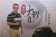瓦力工厂副总裁陈亚峰受邀参加2019腾讯智慧育儿·与你童行高峰论坛